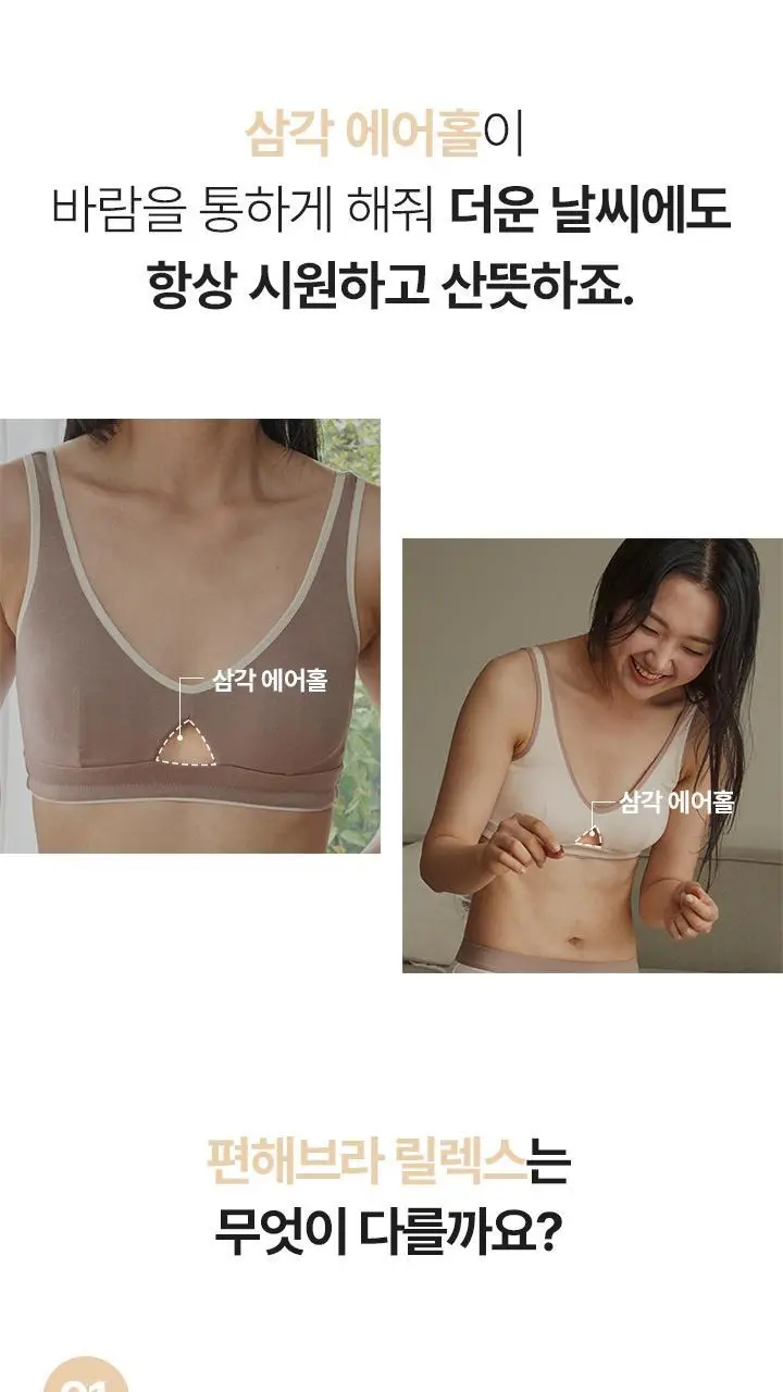 [슬림9] 편해브라 릴렉스 - 모카 상세페이지 6